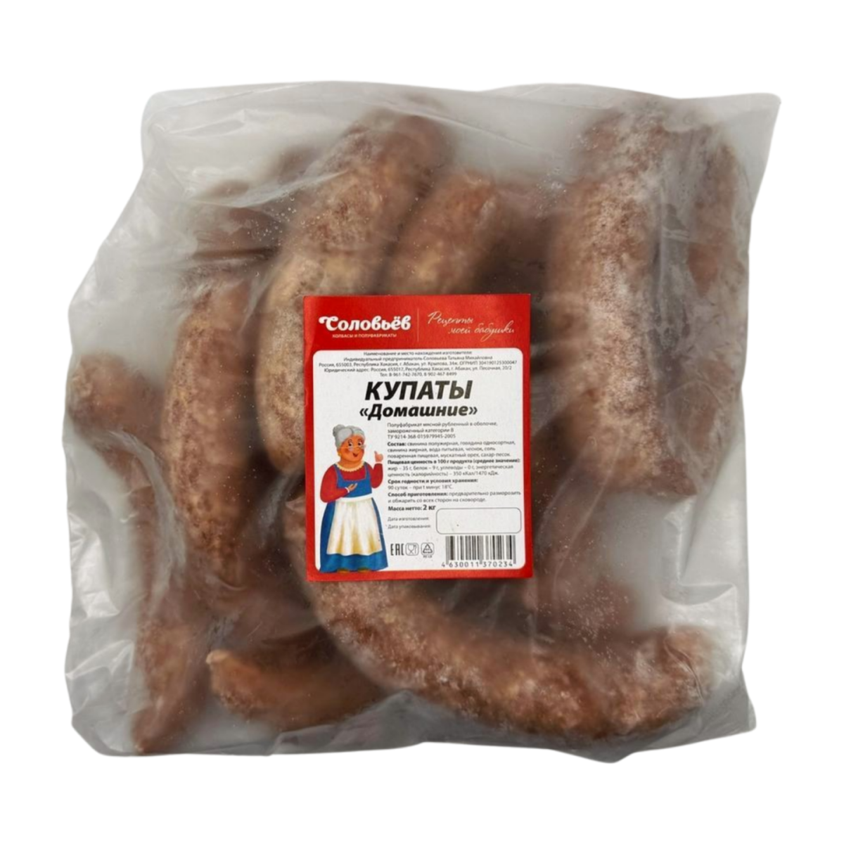 Купаты 2кг